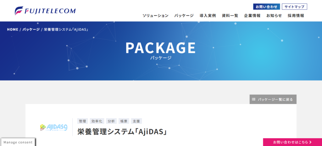 AjiDAS（アジダス）のメイン画像